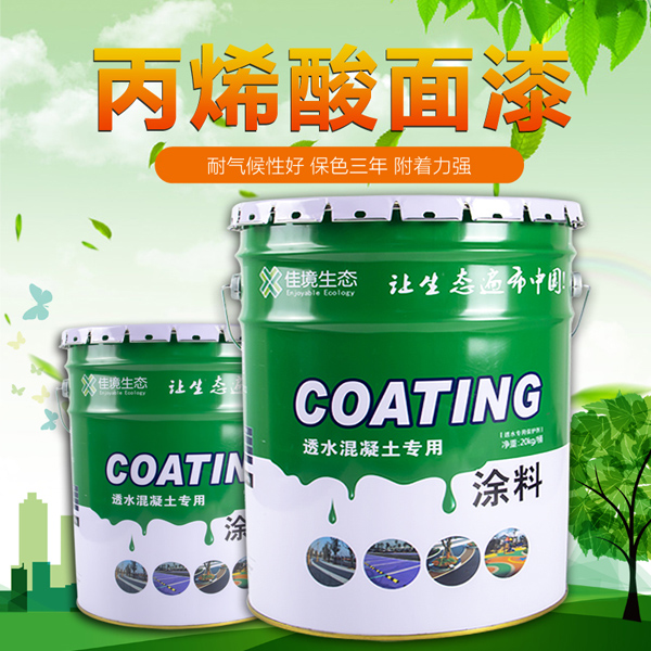 罩面漆、保護(hù)劑產(chǎn)品圖